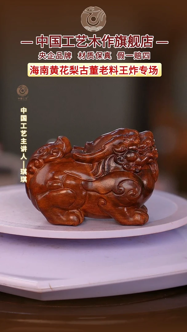 黄花梨/降香黄檀【中国工艺】海南黄花梨