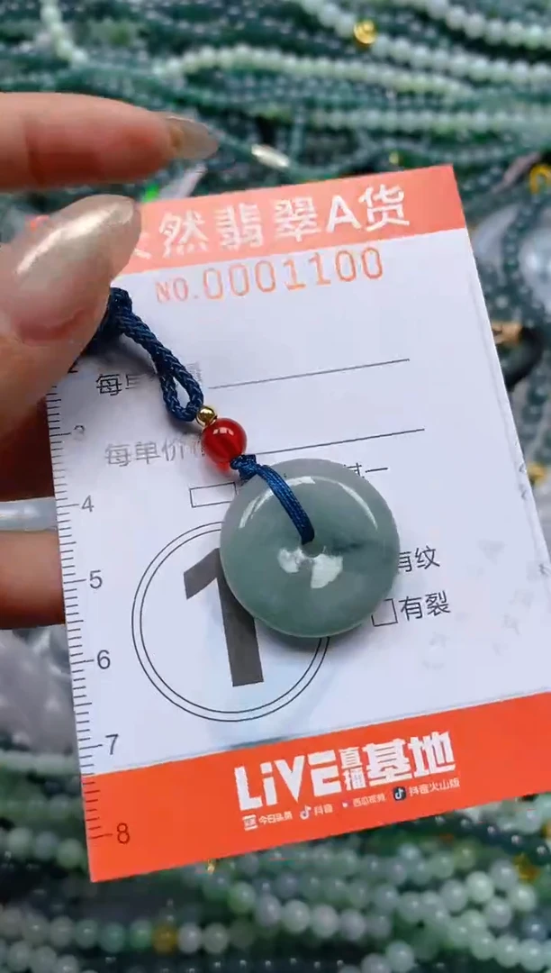颈饰未镶嵌翡翠闪购0001100