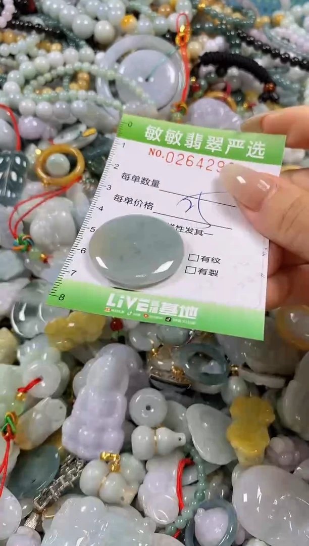 翡翠未镶嵌颈饰闪购0264298