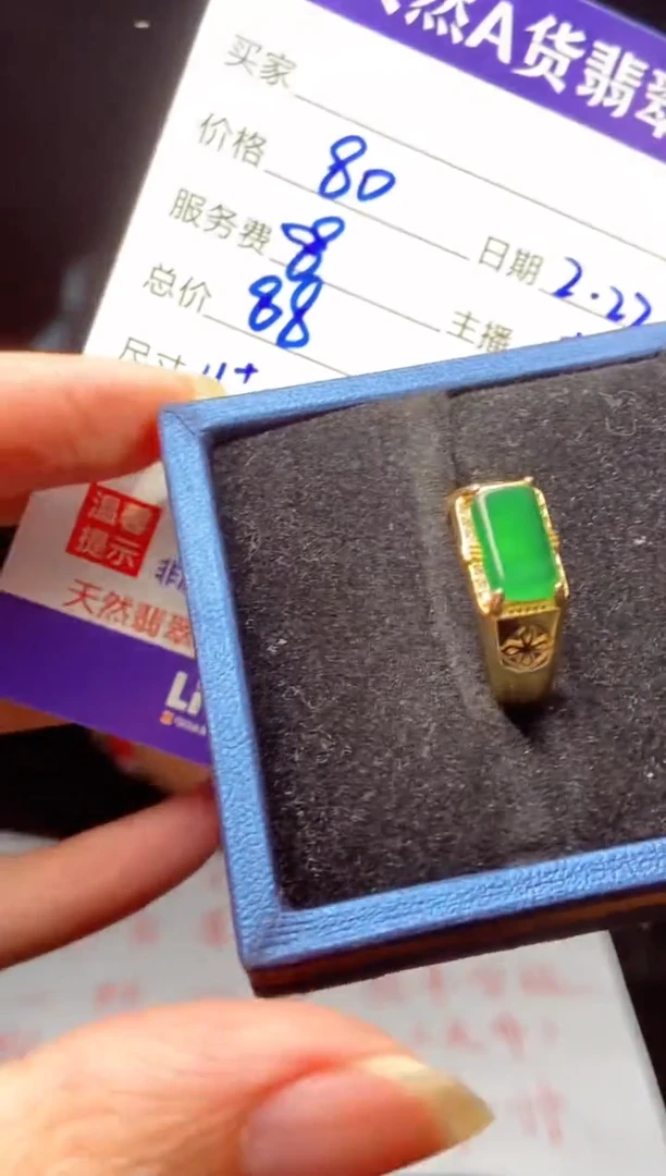 【闪购商品】定制翡翠未镶嵌多样性发货0095828801