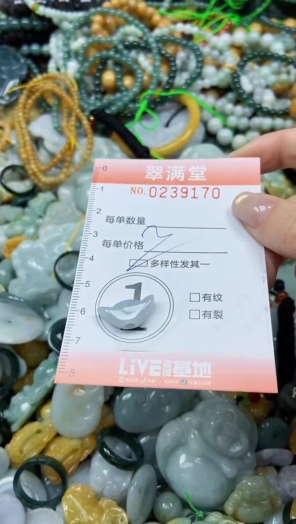颈饰未镶嵌翡翠闪购0239170多样性发其一