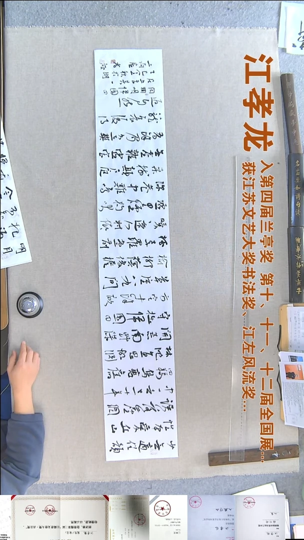 书法江孝龙书法横幅福利23*138归园田居
