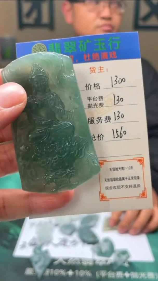 定制翡翠未镶嵌-毛货-不退不换