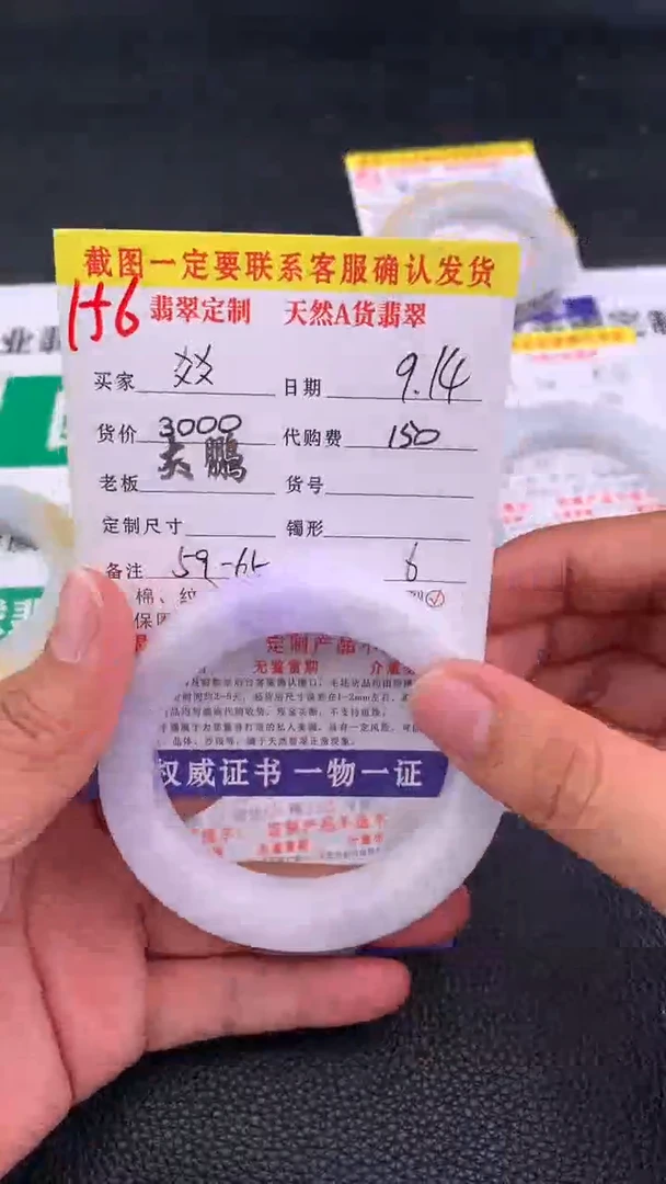 未镶嵌定制翡翠㸚*156#手镯定制链接