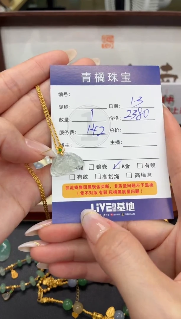 套链18K金镶嵌翡翠晚*-A货翡翠0103031