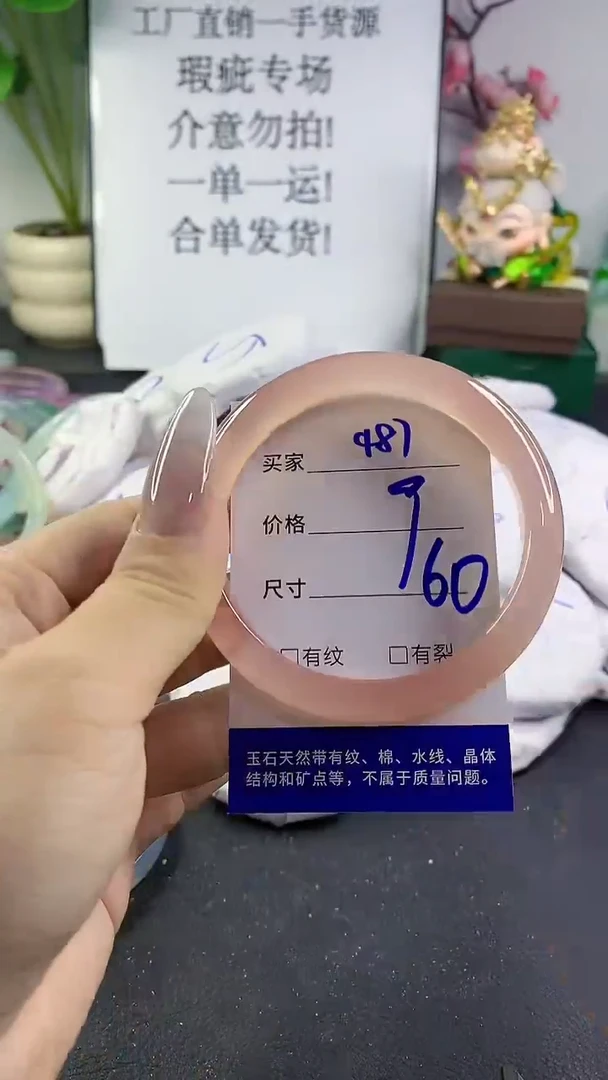 手镯玛瑙/玉髓未镶嵌487
