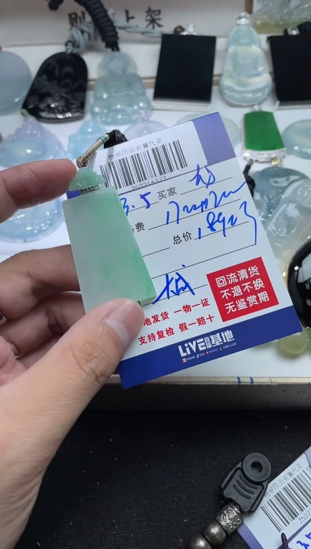 【闪购商品】定制翡翠未镶嵌250216377