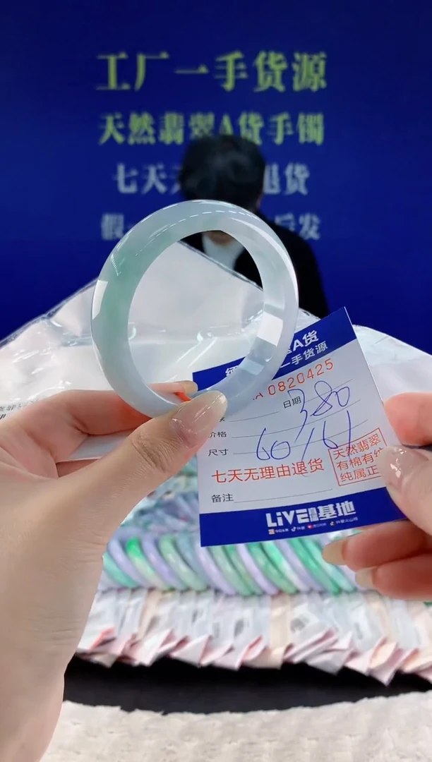 未镶嵌手镯翡翠25