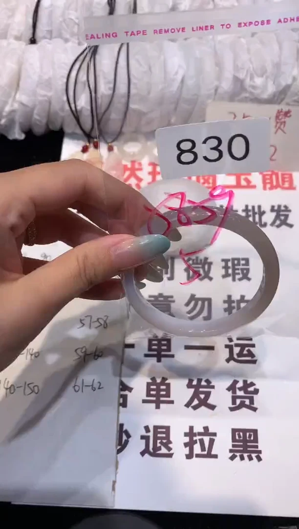 玛瑙/玉髓手镯未镶嵌58