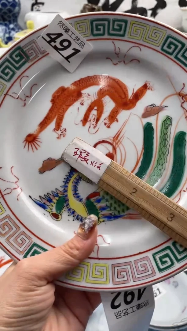 【闪购商品】瓷片491