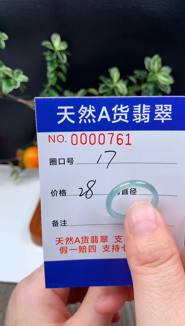 未镶嵌戒指翡翠17#