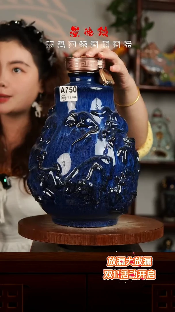 景德镇垚晶陶瓷微瑕10斤A750