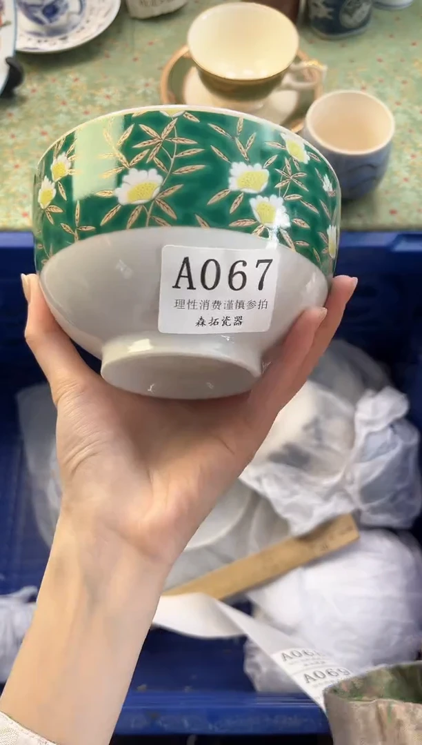 【闪购商品】瓷片          A067
