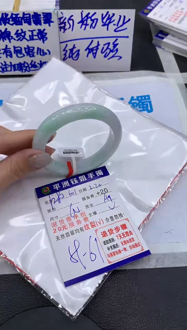 【闪购商品】翡翠手镯未镶嵌11111111111