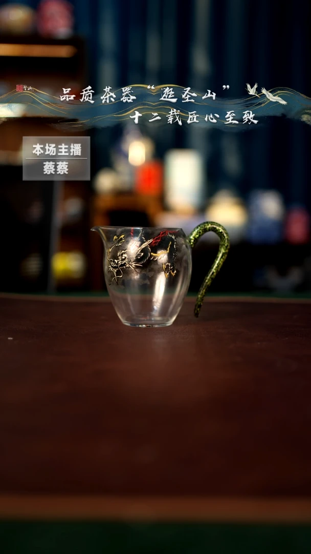 【闪购商品】预售墨彩青龙公道杯
