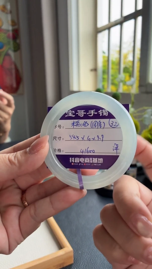 未镶嵌手镯翡翠翡翠手镯 32