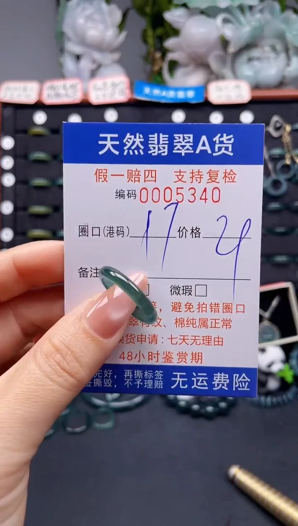 未镶嵌戒指翡翠18*5340