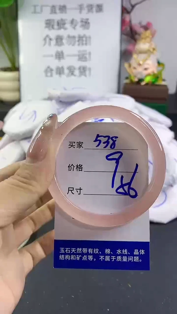玛瑙/玉髓手镯未镶嵌538