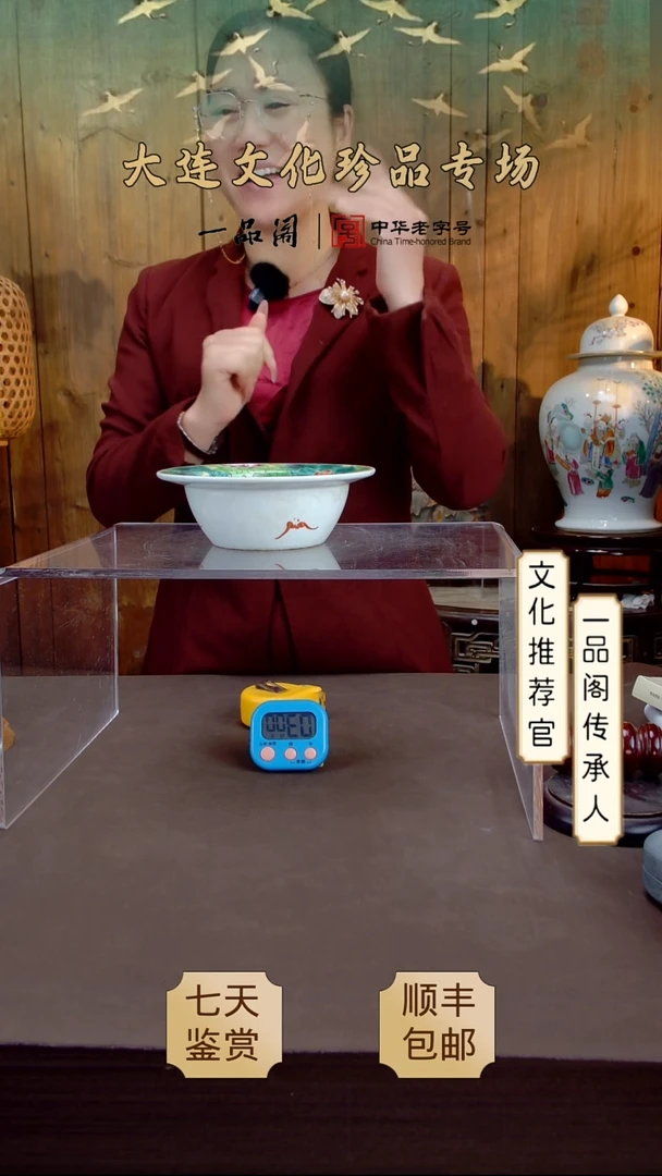糊**生一品阁精品瓷器闪购
