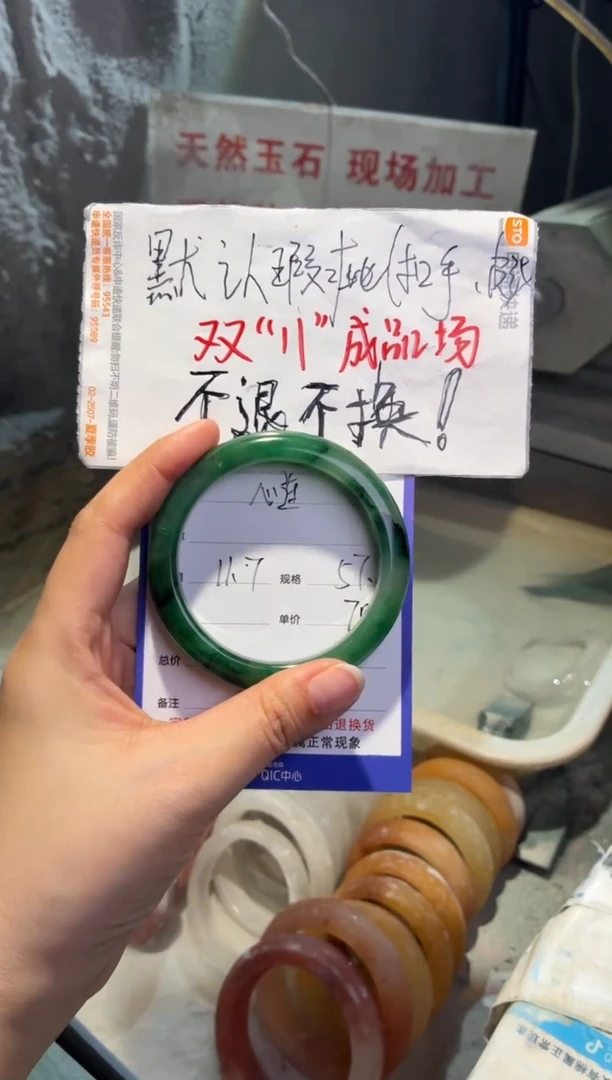 未镶嵌手镯石英质玉心*57