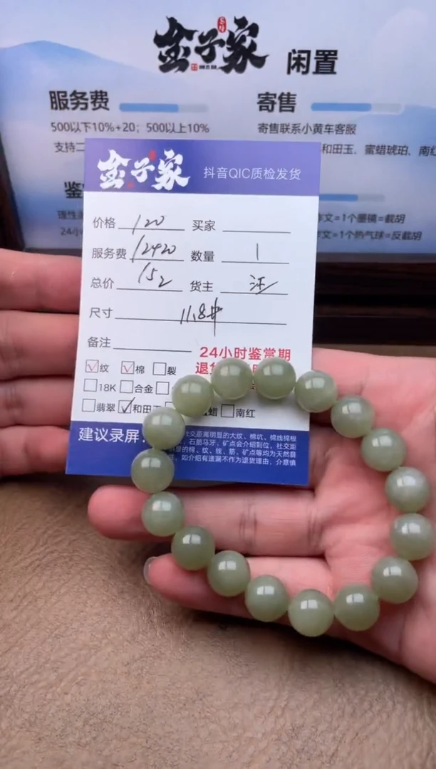 手串未镶嵌和田玉536061784