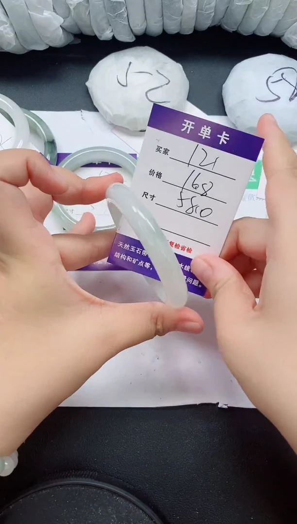 未镶嵌手镯石英质玉121/58-59