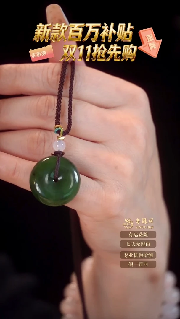 吊坠(不含链)未镶嵌和田玉8894（多样性发货）