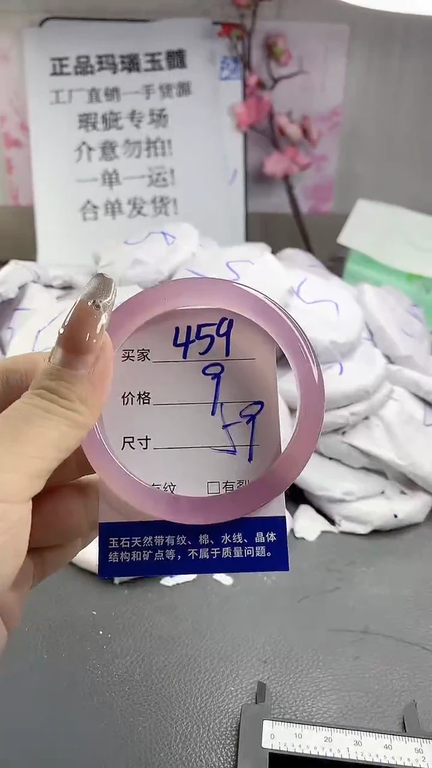 玛瑙/玉髓手镯未镶嵌459