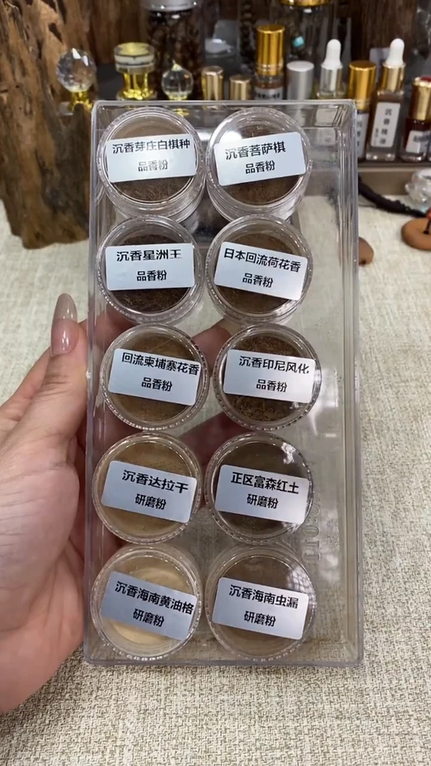 天然野沉香品香粉套盒