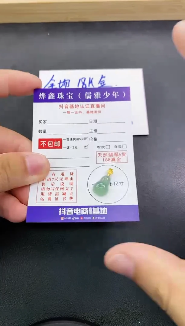 颈饰18K金镶嵌翡翠天然翡翠A货赠皮绳