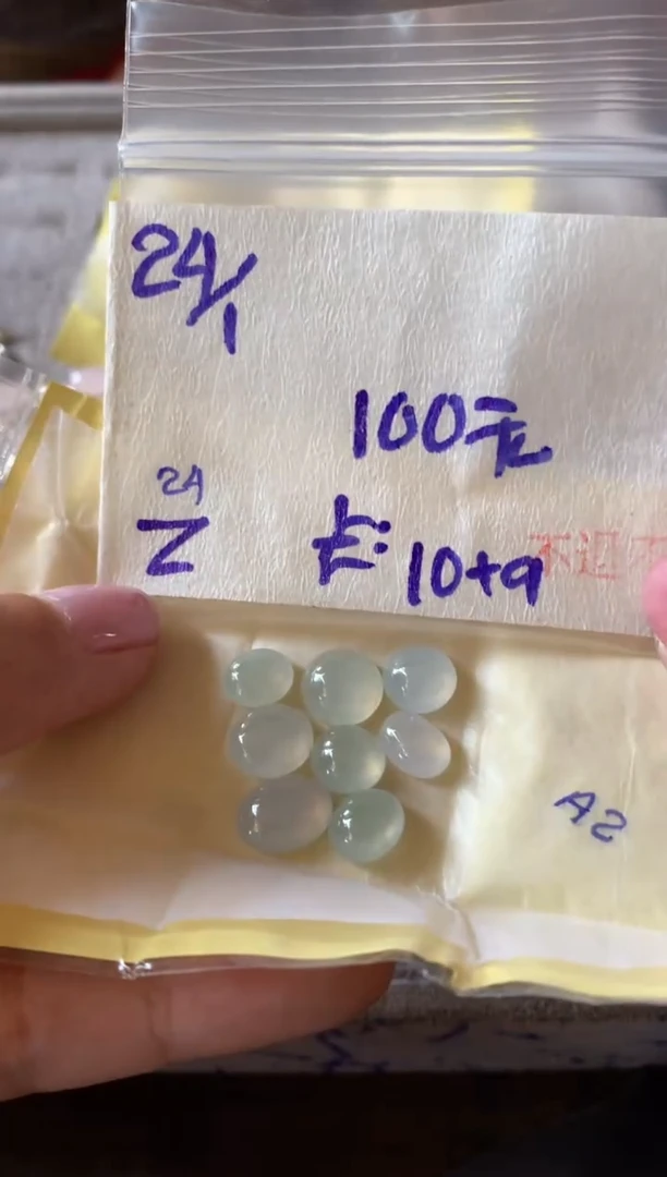 【闪购商品】定制翡翠未镶嵌9465465231