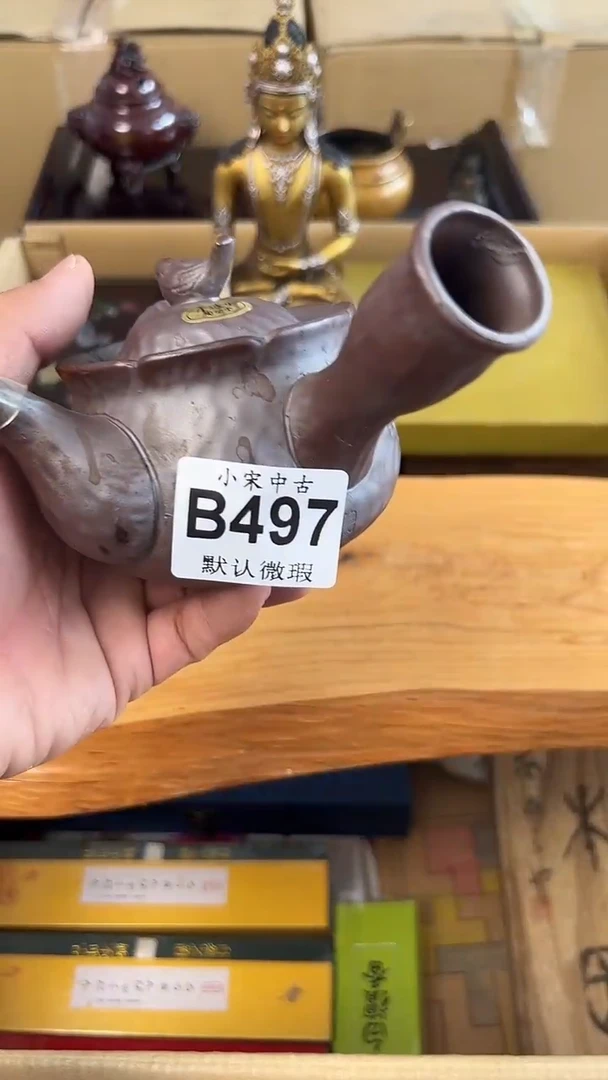 胡*东小宋回流破旧瓷器B497