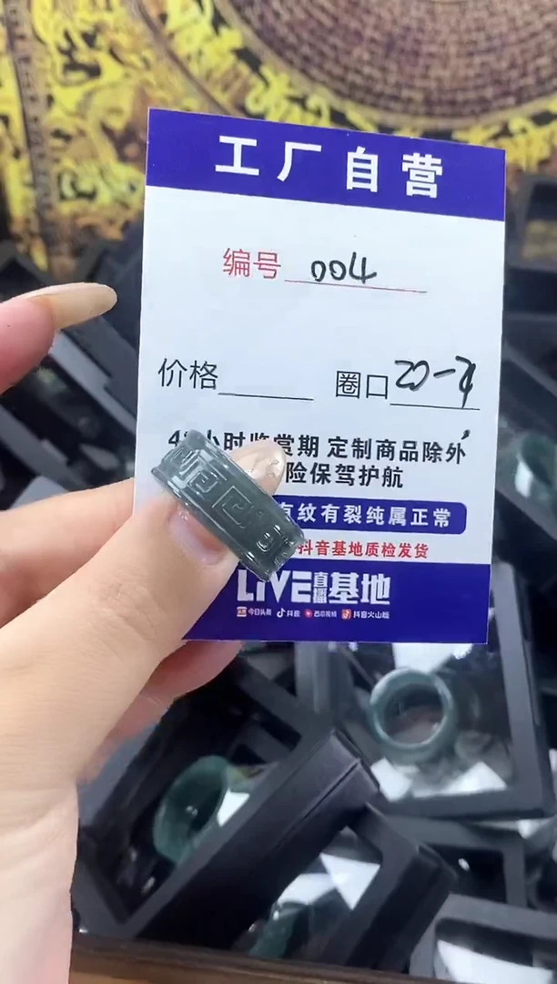 未镶嵌戒圈翡翠004