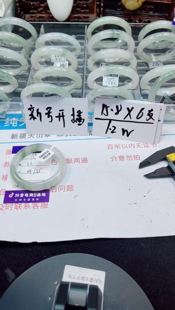 未镶嵌手镯石英质玉178-54/55