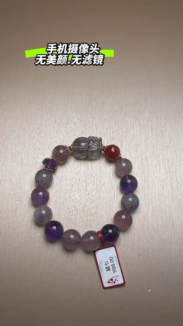未镶嵌手串水晶超七DIY多样式随机发一