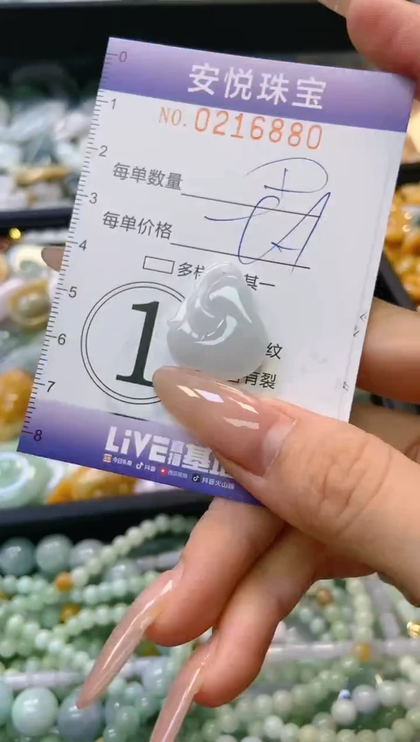 翡翠未镶嵌颈饰闪购0216880