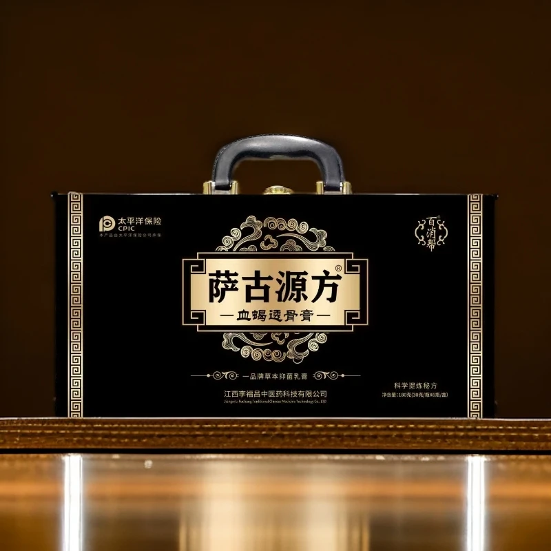血蝎透骨膏 中老年居家必备舒缓草本