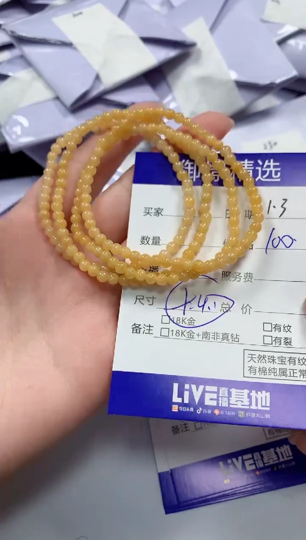 未镶嵌手串翡翠11多样性发货其一 卡4