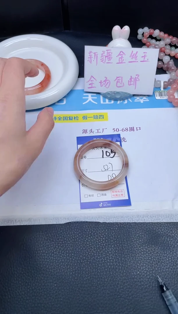 未镶嵌手镯石英质玉105-52.7