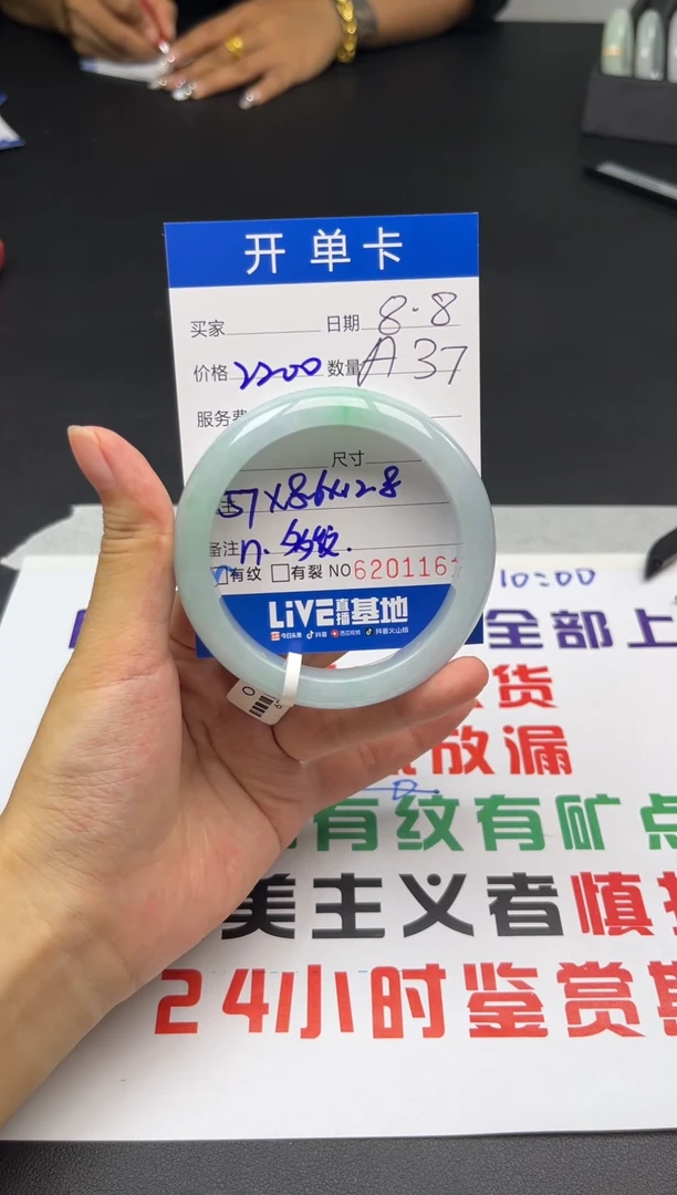 A37闪购链接高品微瑕文玩手镯截图为准