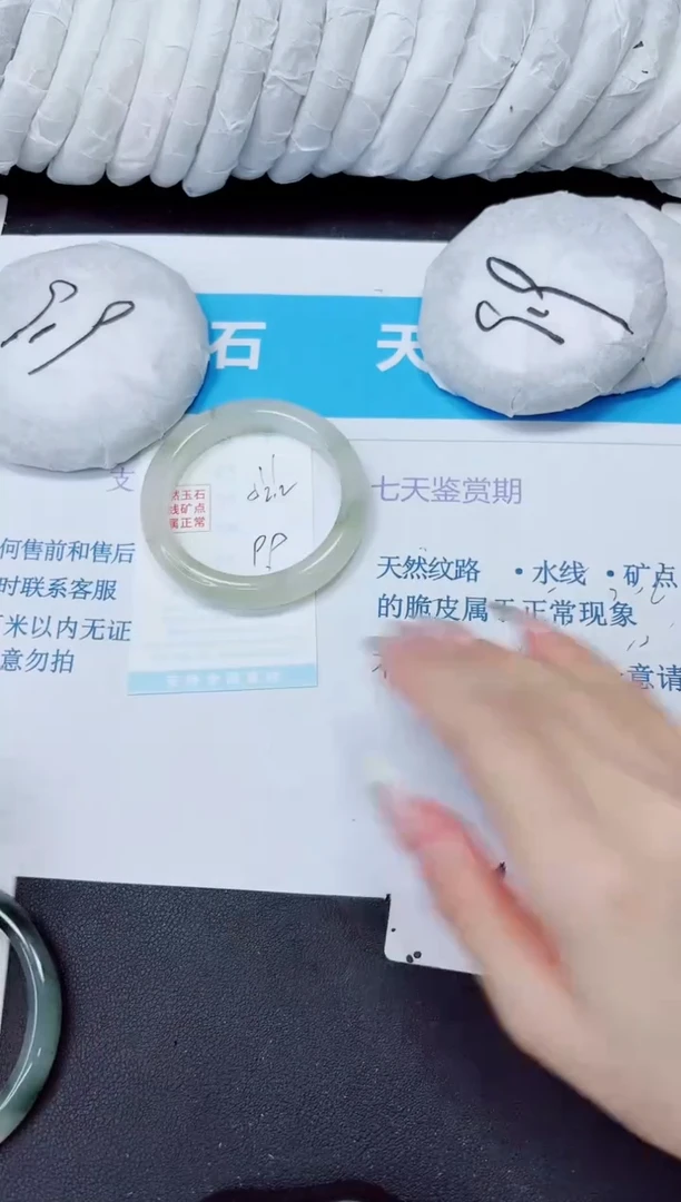 石英质玉手镯未镶嵌11/52.2