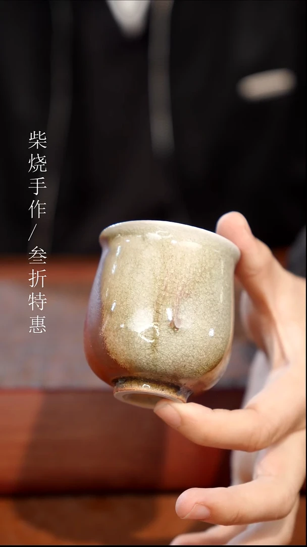 陶瓷奢瓷/瑞寅柴烧茶器（杯子）153