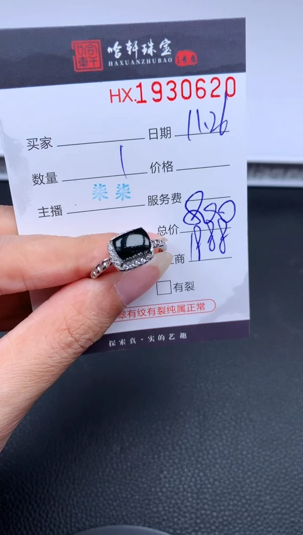 未镶嵌挂件翡翠哈轩 挂件1