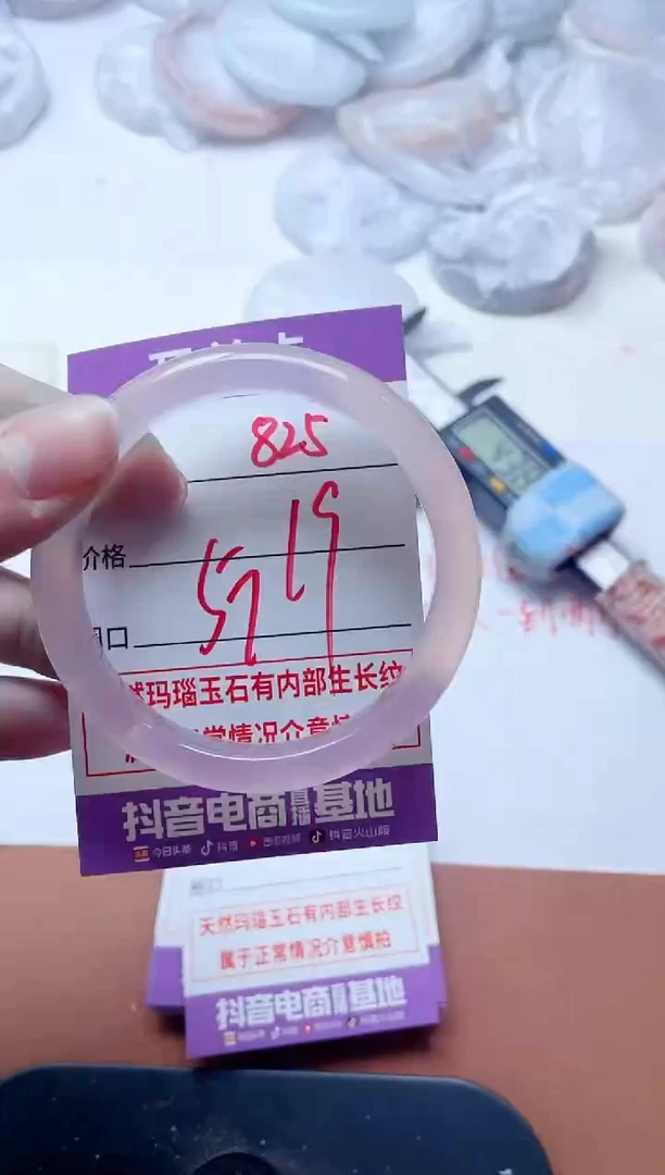 玛瑙/玉髓手镯未镶嵌825