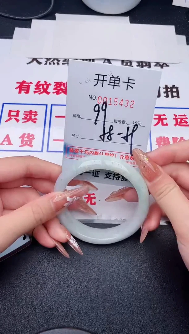 未镶嵌手镯翡翠32