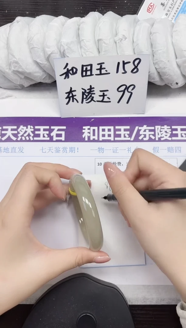 未镶嵌手镯石英质玉D91-58.59