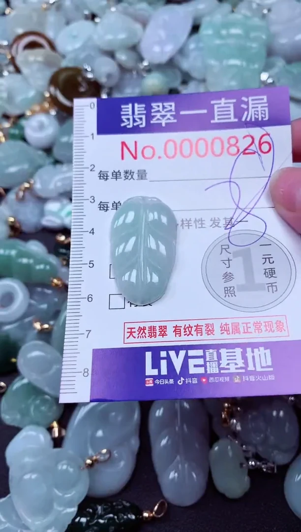 吊坠(不含链)未镶嵌翡翠826