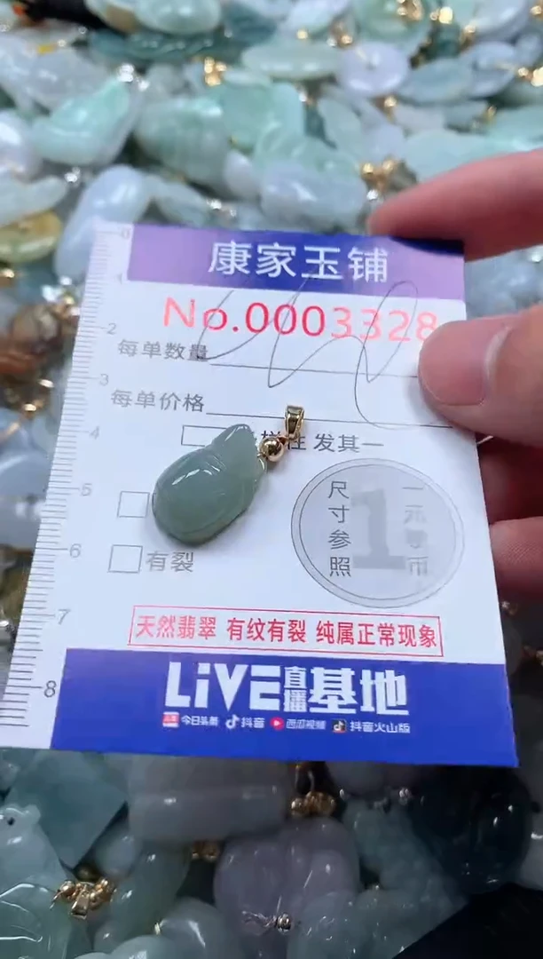 【闪购商品】翡翠吊坠(不含链)未镶嵌3328