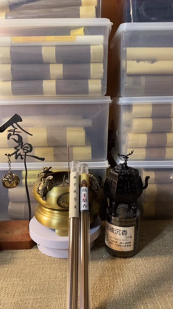 线香四方鹅梨王仙王梨香10克线熏香