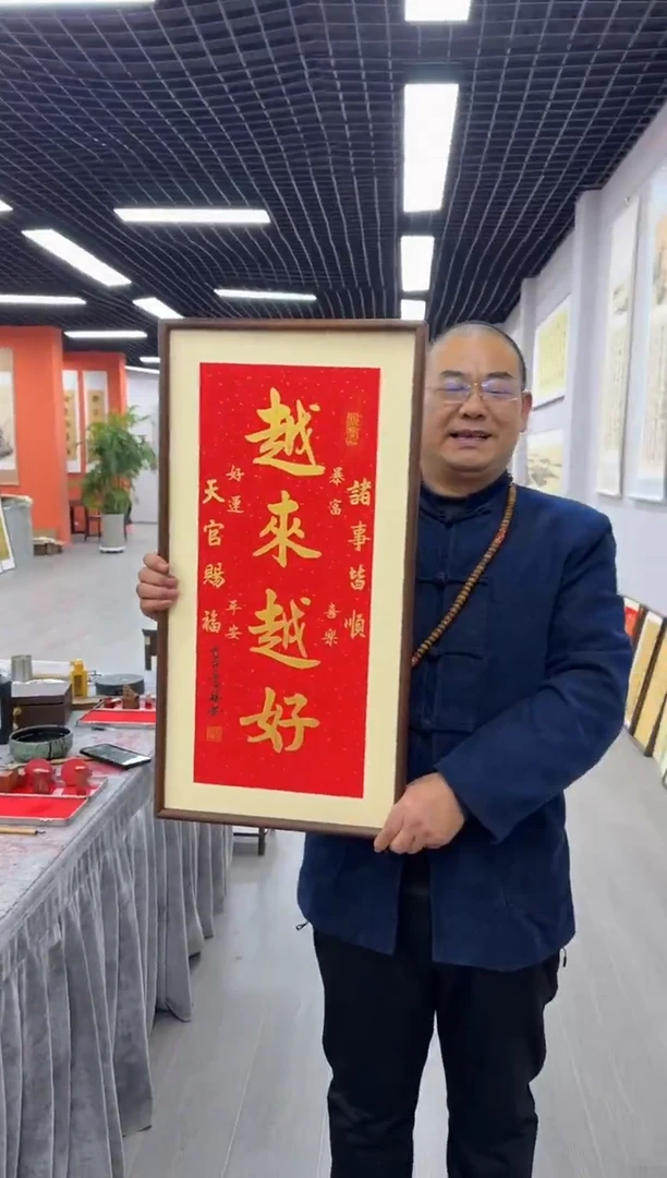 书法越来越好---高斌老师35*68进口实木画框